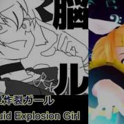 Cul V Flower Spinal Fluid Explosion Girl