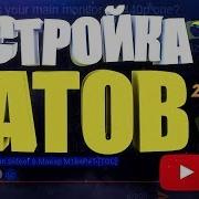 Настройка Чата Youtube И Twitch Для Obs Chat V2 0 Style Generator Kapchat