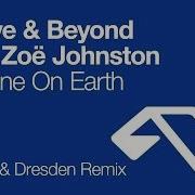 No One On Earth Feat Zoë Johnston Gabriel Dresden Remix Above Beyond