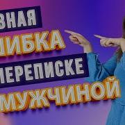 Мила Майер Не Пиши Мне Больше