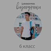 Всемирная История 6 Класс 1 Урок