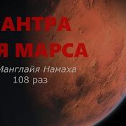 Мантра Вторника