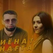 Шонемси Репи Нав