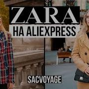 Зимняя Zara На Aliexpress