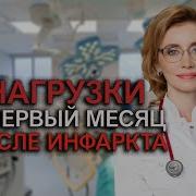 Настрои Сытина После Инфаркта