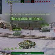 Нецензурная Матерная Озвучка Wot Blitz