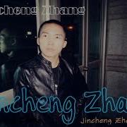 Jincheng Zhang No Instrumental