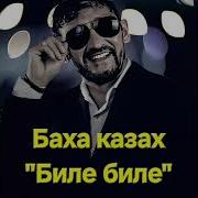 Баха Қазак Биле