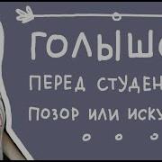 Секс Видео Фото Студенты Голышом Рисуют Голую Натурщицу