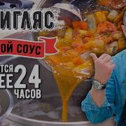 Соус Мясной Сытен Горяч