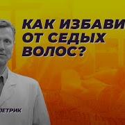 Вадим Зеланд Седой Волос