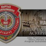 Департамент Ыры