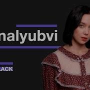 Polnalyubvi Я Рисовала Море On Air Black