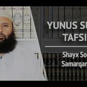 1 Dars Yunus Surasi Tafsiri Shayx Sodiq Samarqandiy