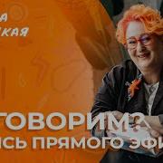 Мужицкая Татьяна Канал