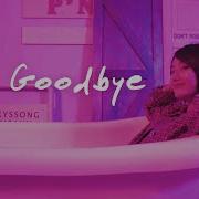 吳佳煜 Say Goodbye 官方高畫質 Official Hd Mv