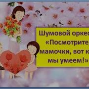 Застучали Ложки Стало Веселее Скачать