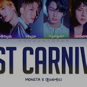 Last Canival 몬스타엑스