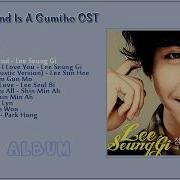 My Girlfrend Is Gumiho Ost