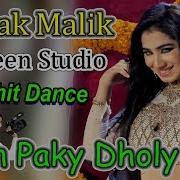 Asan Paky Dholy Dy By Mehak Malik