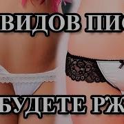 Эротика Видео Видов Писек Вы Будете Ржать