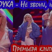 Миа Бойка Опрокинула Тебя