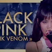 Blackpink Pink Venom Gala