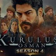 Kurulus Osman 4 Season