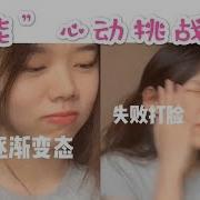 女性向扇耳光