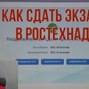 Как Сдать Б3 9