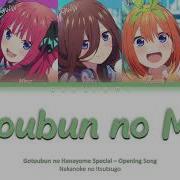 Go Toubun No Mirai