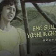 Eng Gullagan Yoshlik Chogimda