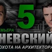 Последняя Командировка 8