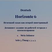 Horizonte 5 Класс Рабочая Тетрадь