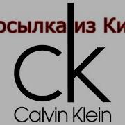 Aliexpress Посылка Из Китая 2 В 1 Трусы Calvin Klein М И Ж