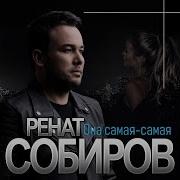 Ренат Сабиров Альбомы