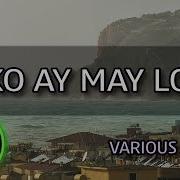 Ako Ay May Lobo Karaoke