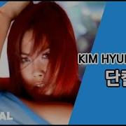 가수 김현정 Kim Hyun Jung 단칼 Dance Ver 김현정 Kim Hyun Jung