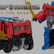 Transformers Rise Of The Beasts Them