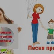 Улыбка Для Мамочки