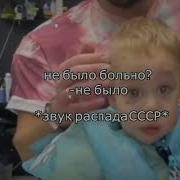 Щвук Расспада Ссср