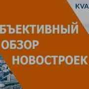 Всё О Жк Версис За 3 Минуты Объективный Обзор Kvartirolog Ru