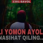 Tili Yomon Ayollar