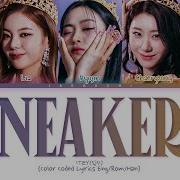 Itzy Sneakers Lyrics