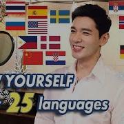 Show Yourself Frozen 2 Multi Language Cover In 25 Languages Male