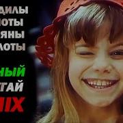 Песня Красной Шапочки Remix