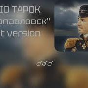 Radio Tapok Петропавловск Right Version