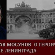 Вячеслав Мосунов