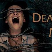 Death Of Me Full Movie