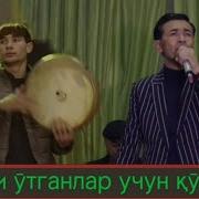 Эркин Мухаммадиев Отам Йук